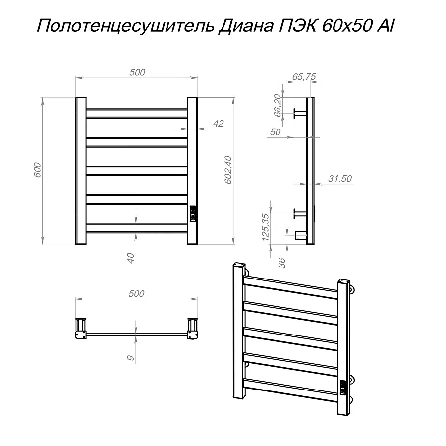 Полотенцесушитель Диана Пэк сп 1 60х50 Al белый